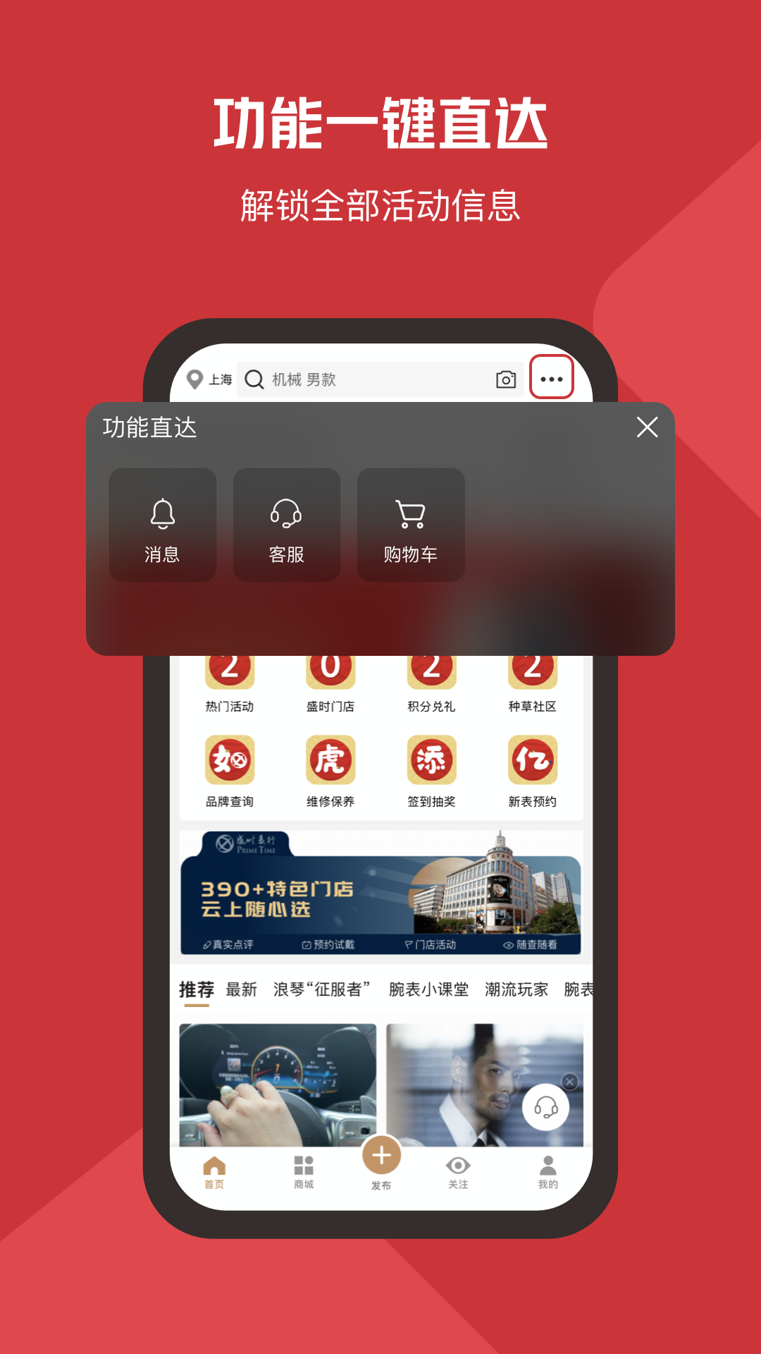 盛时v4.8.5截图1