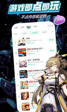 咪咕快游截圖