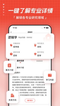 高考志愿指導(dǎo)截圖