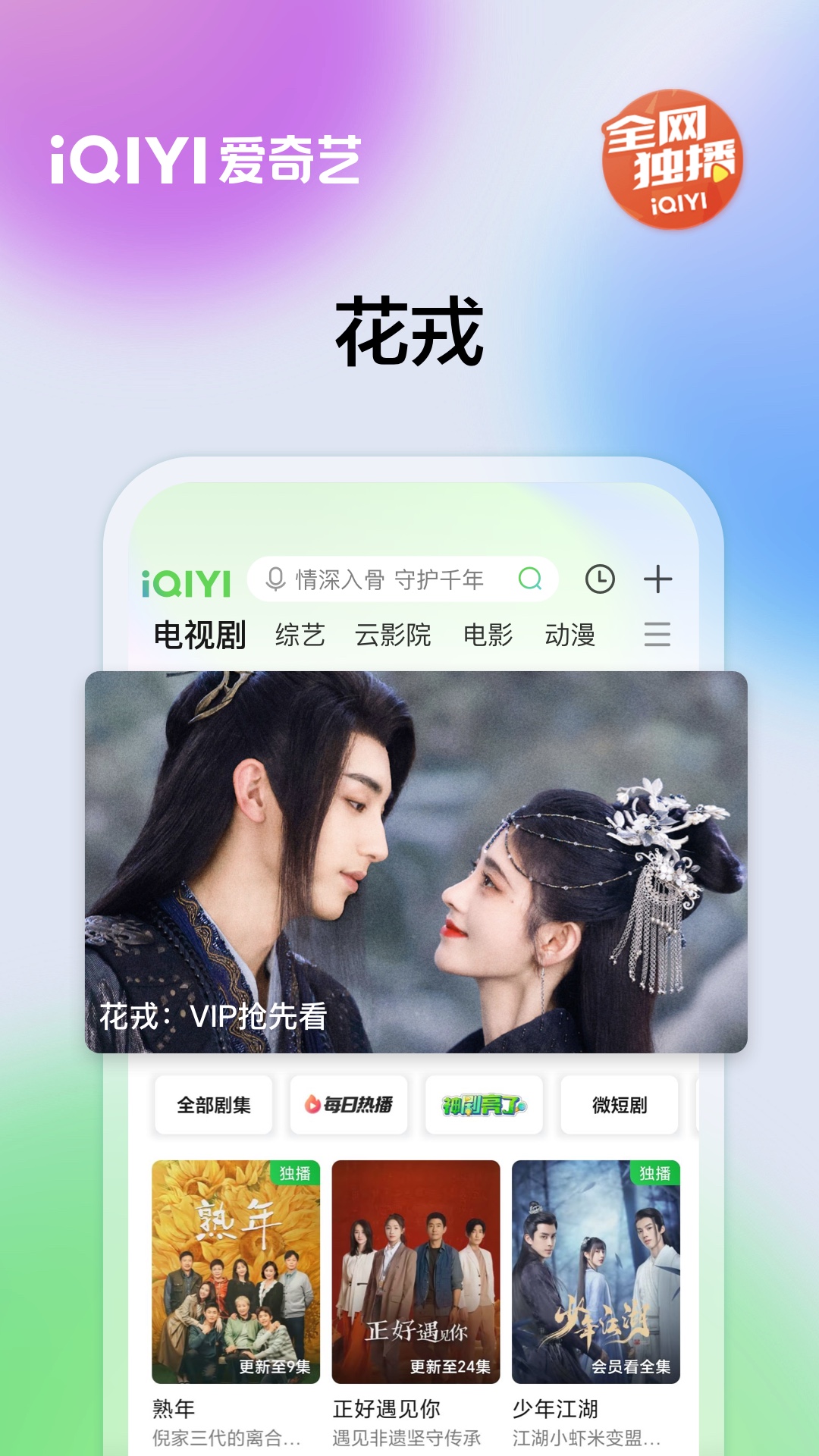 爱奇艺v14.6.0截图5