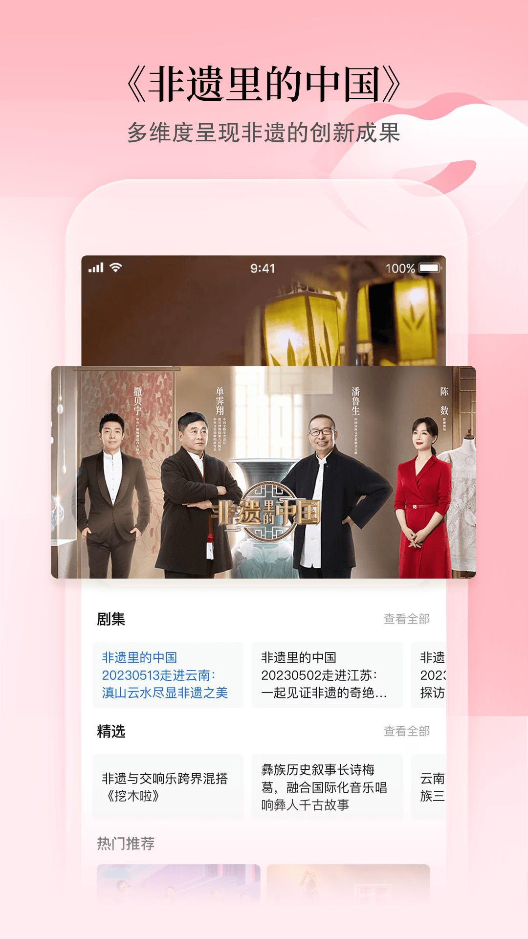 CCTV手机电视v3.8.7截图3