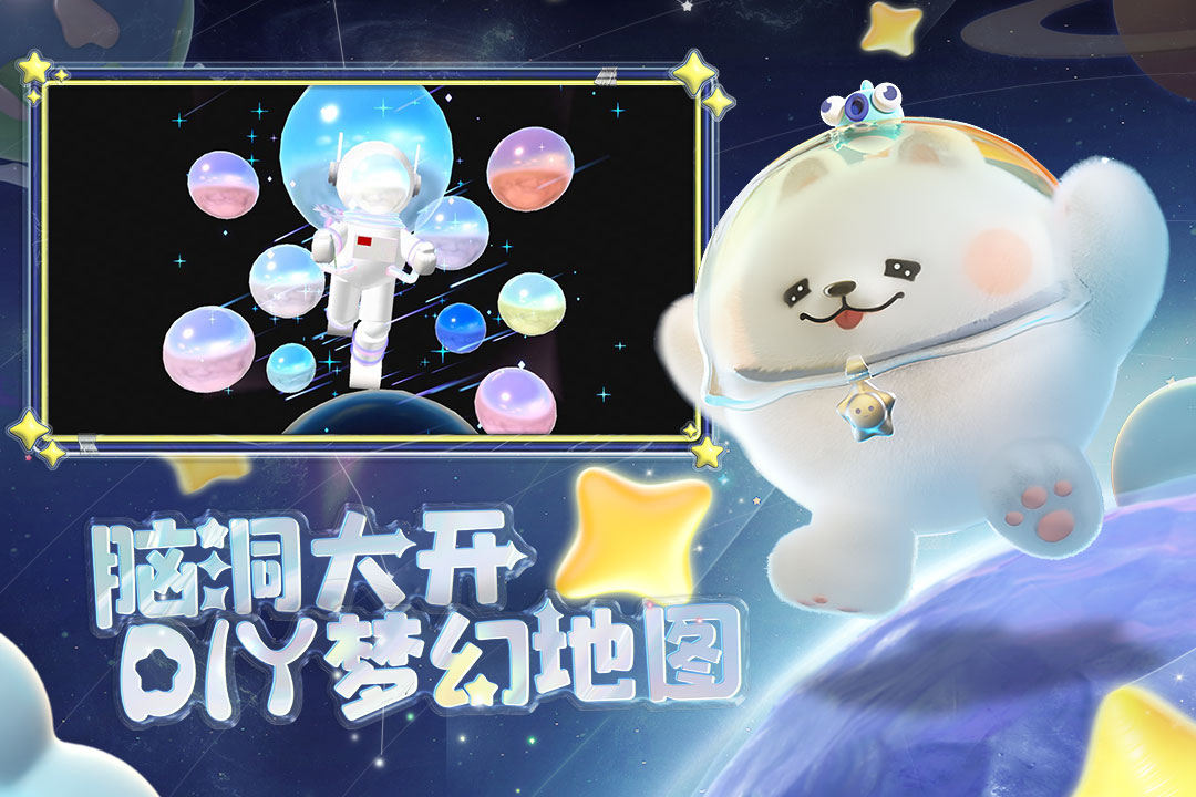 蛋仔派對截圖預覽