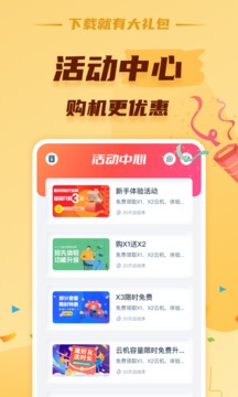 蘑菇云手機(jī)截圖