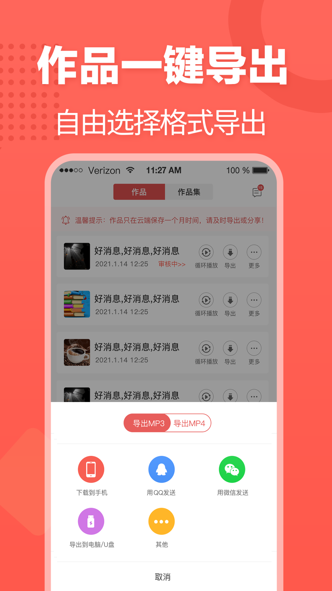 文字转语音v2.0.22截图1