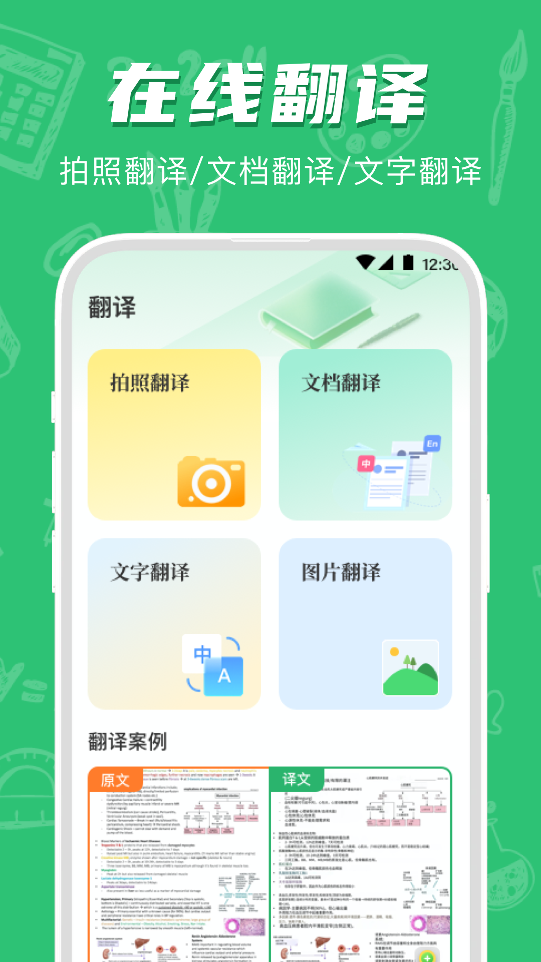 试卷宝v3.9.2截图1