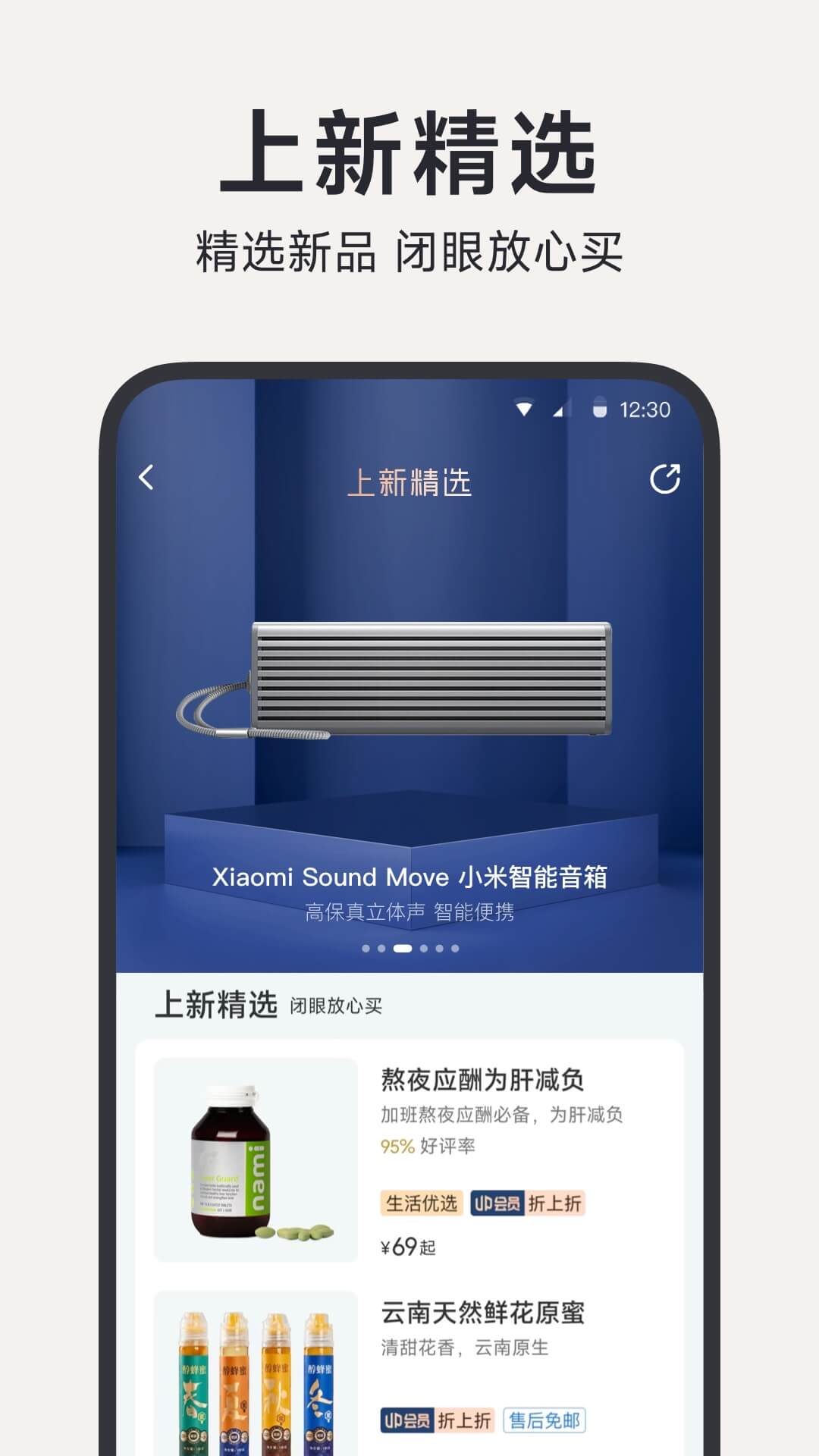 小米有品截圖預(yù)覽