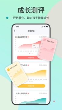 知了康復(fù)截圖