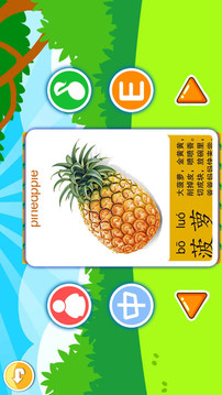 兒童益智切水果截圖