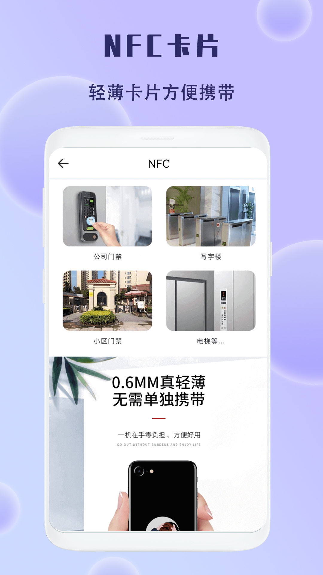 nfc读卡器截图4