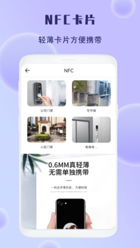 nfc读卡器截图