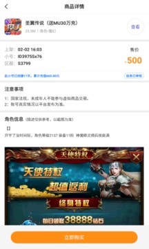 手游折扣截圖