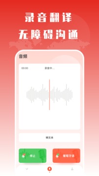 葡語翻譯截圖