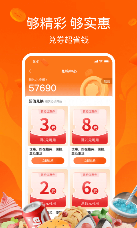 恒生活v5.1.0截图1