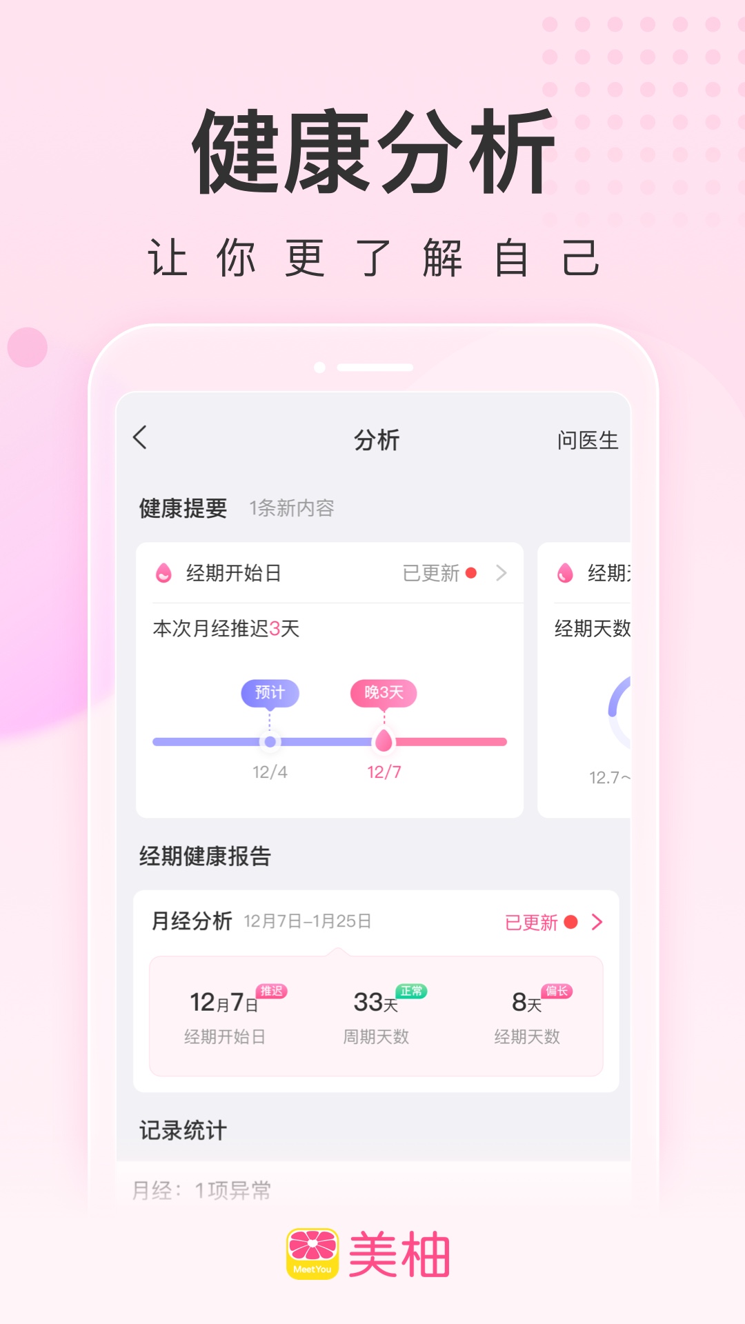 美柚v8.58.0.0截图3