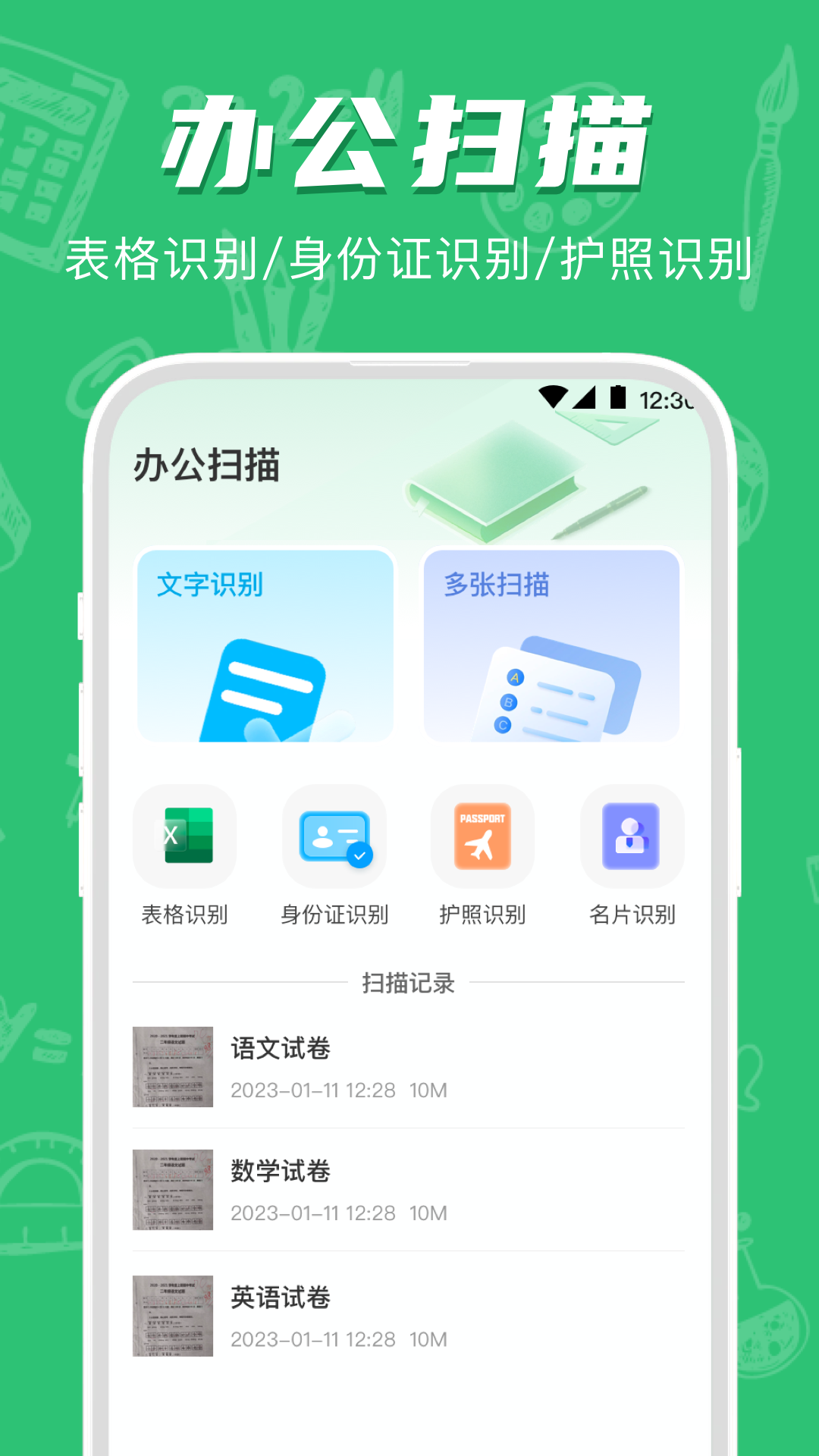 试卷宝v3.9.2截图2