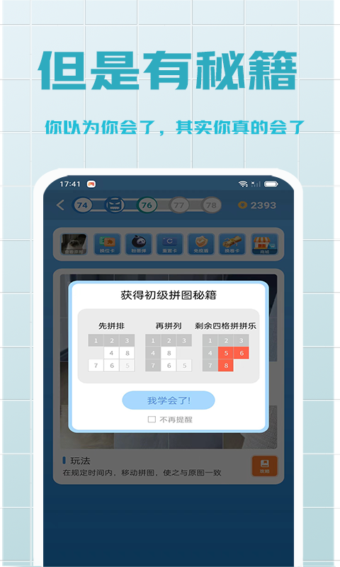 应用截图2预览