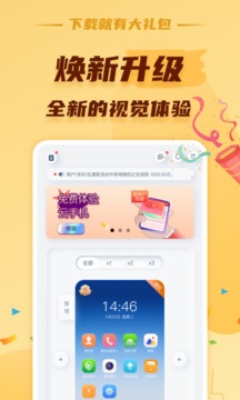 蘑菇云手機(jī)截圖