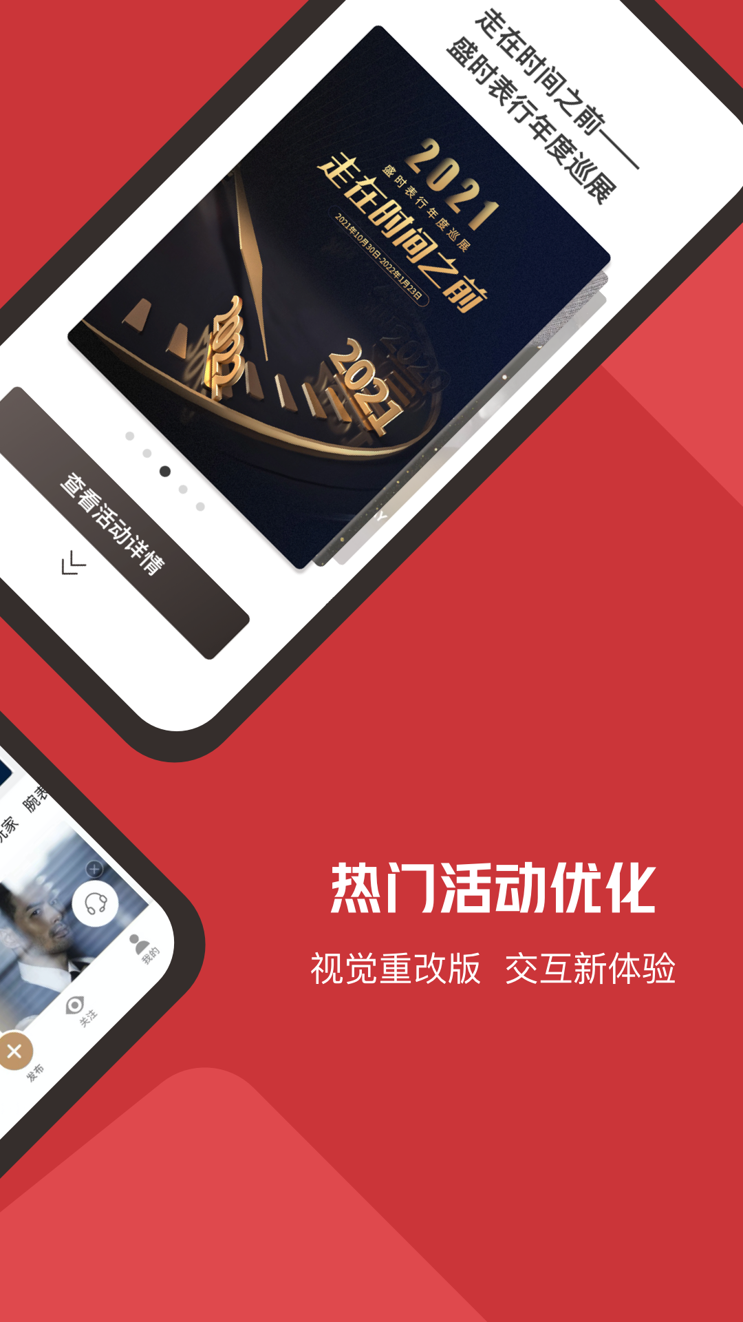 盛时v4.8.5截图3