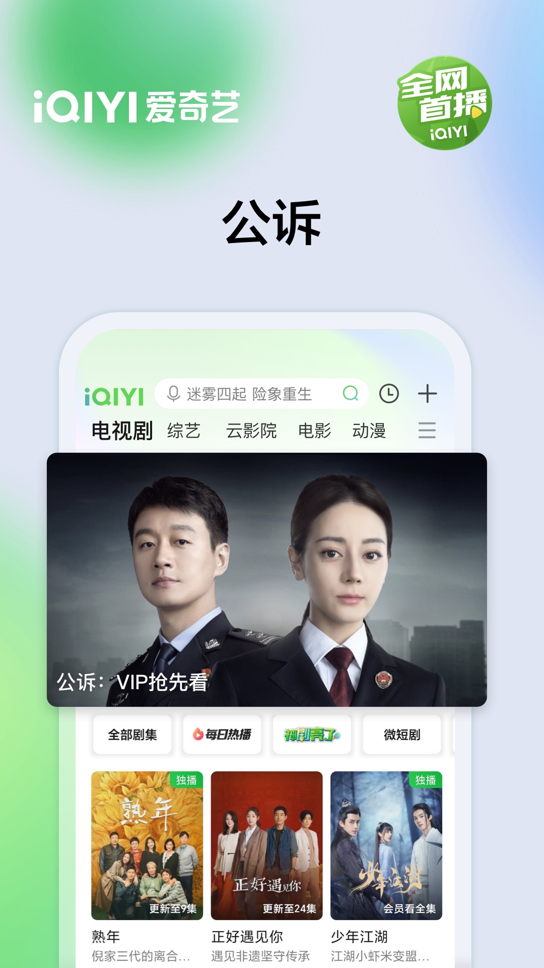 爱奇艺v14.6.0截图3