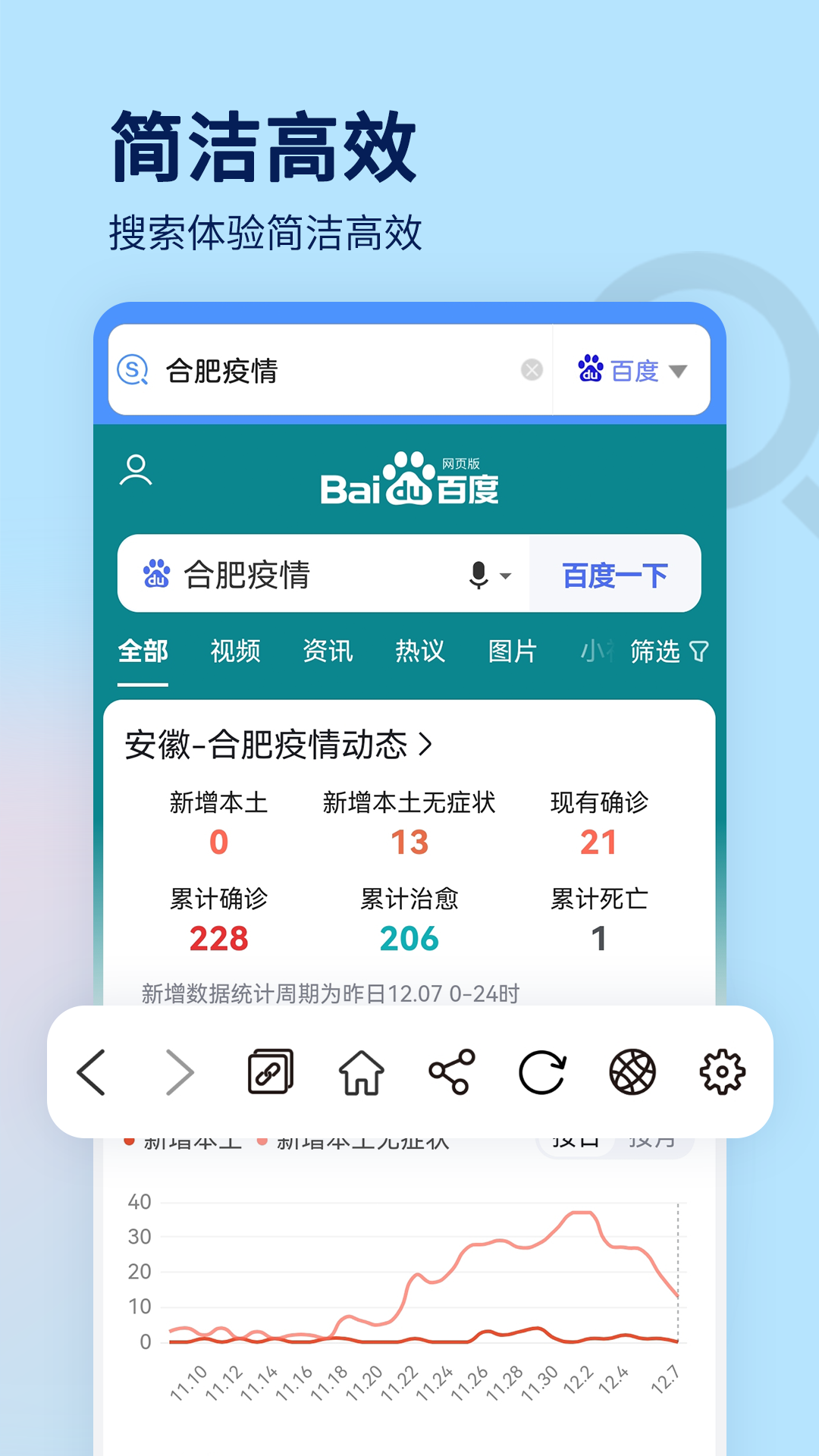 搜索大全v1.6.58截图3