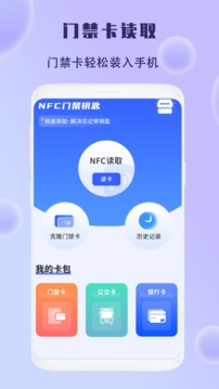 nfc读卡器截图