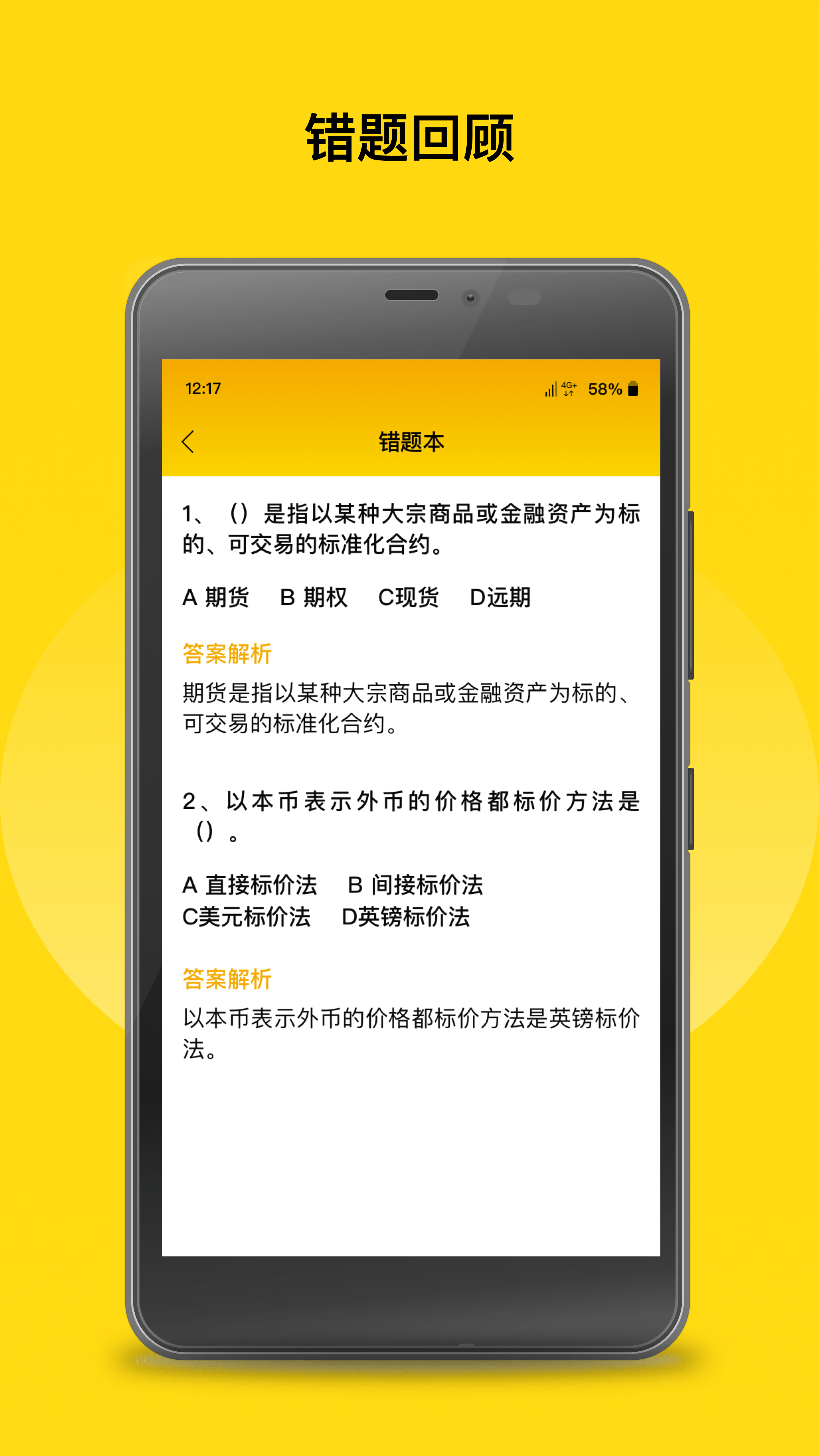 中粮期货截图3