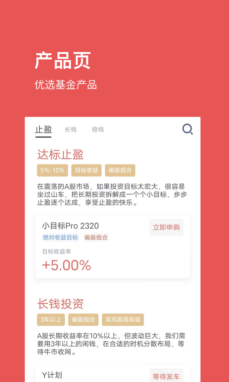 基金豆v7.0.1截图3