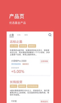 基金豆截圖