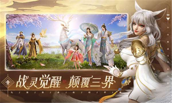 幻世九歌猎魂师截图3