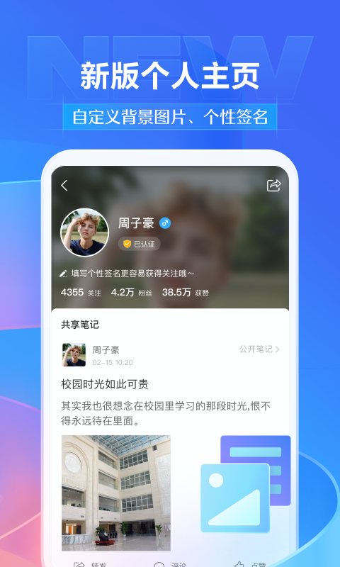 学习通v6.1.5截图3