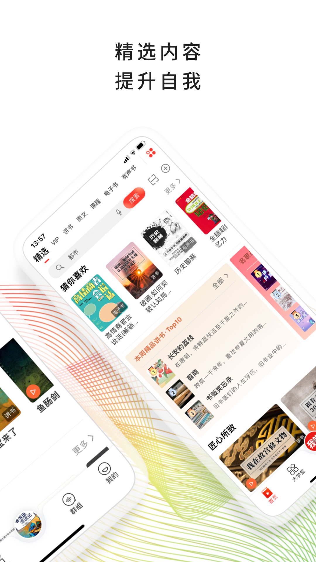 我听v3.6.5.X.62截图4