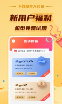 蘑菇云手機(jī)截圖