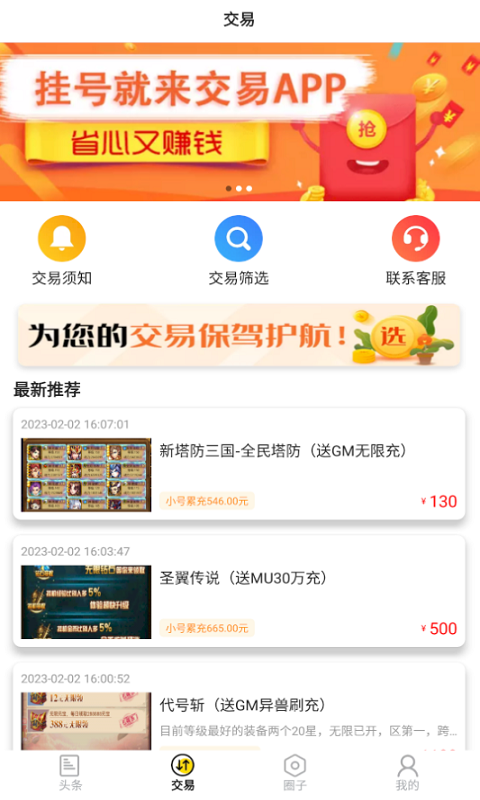 手游折扣v8.4.3截图3