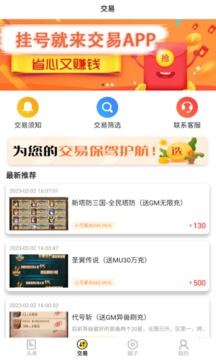手游折扣截圖