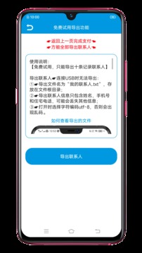 聯(lián)系人導(dǎo)入導(dǎo)出截圖