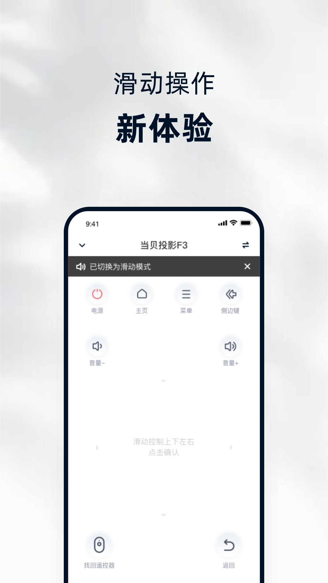 当贝家v3.6.2截图3