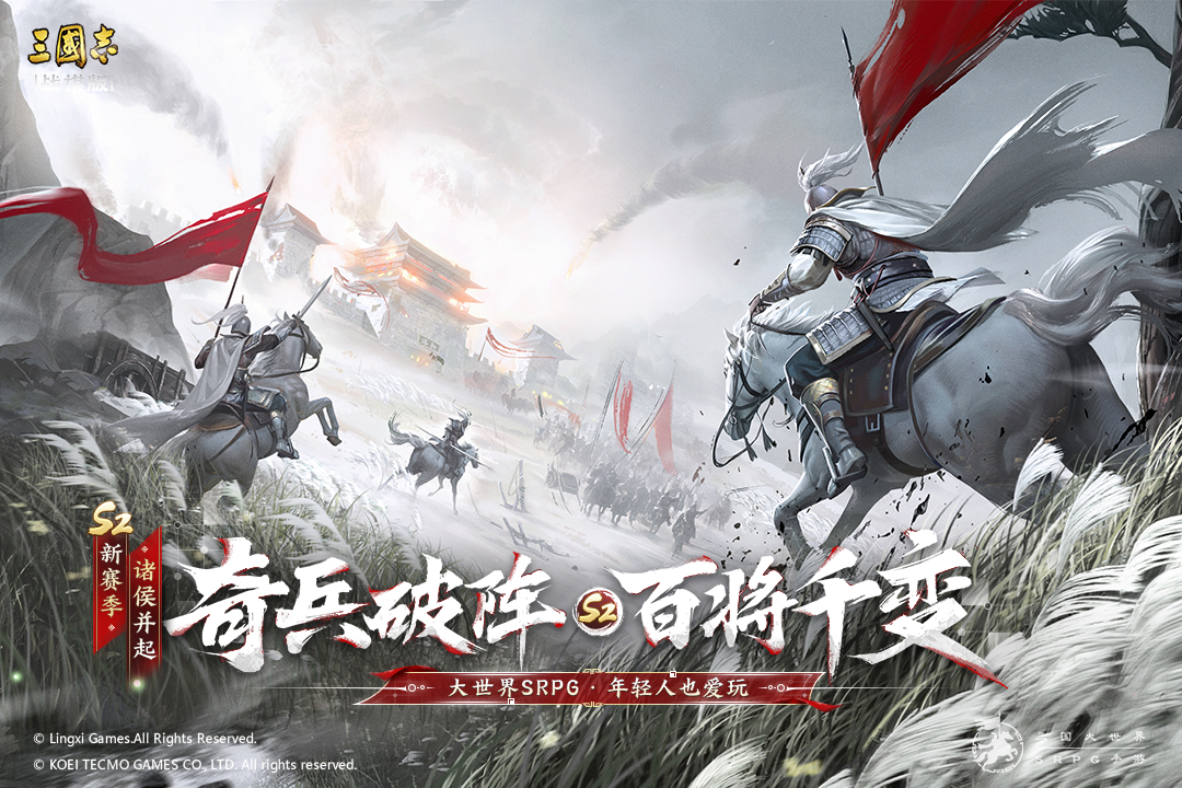 三國志·戰(zhàn)棋版截圖預(yù)覽