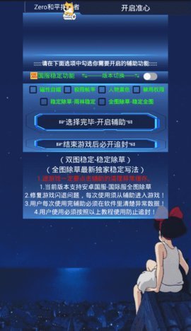 zero和平捍卫者截图2