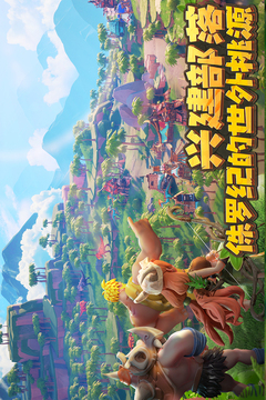 侏羅紀軍團截圖