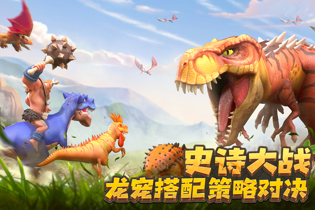 侏羅紀(jì)軍團截圖預(yù)覽