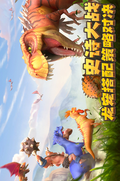 侏羅紀軍團截圖