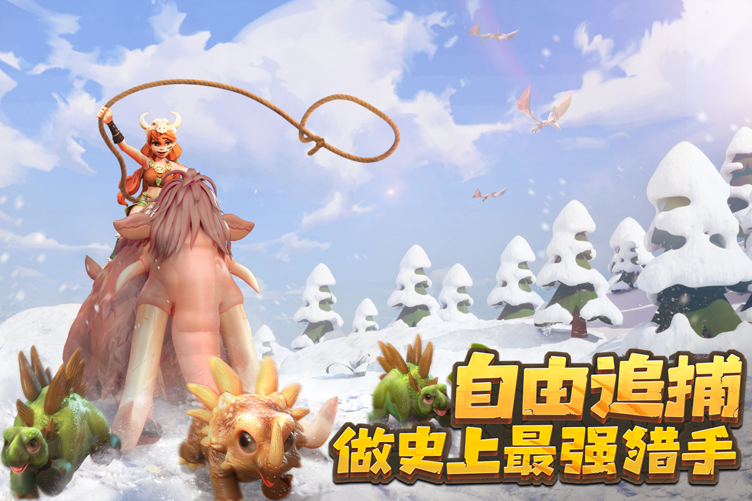 侏羅紀(jì)軍團截圖預(yù)覽