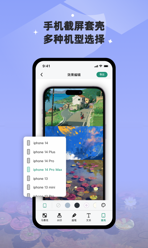 滚动截长图v1.0.2截图2