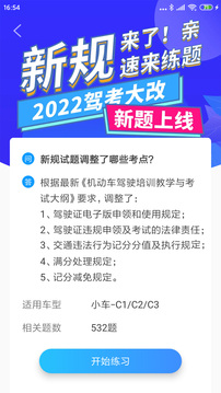 駕考順口溜截圖