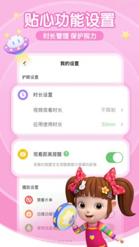超級(jí)寶貝JoJo截圖
