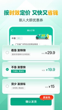 省省(原省省回頭車)截圖