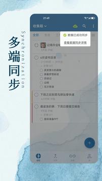 記動(dòng)截圖