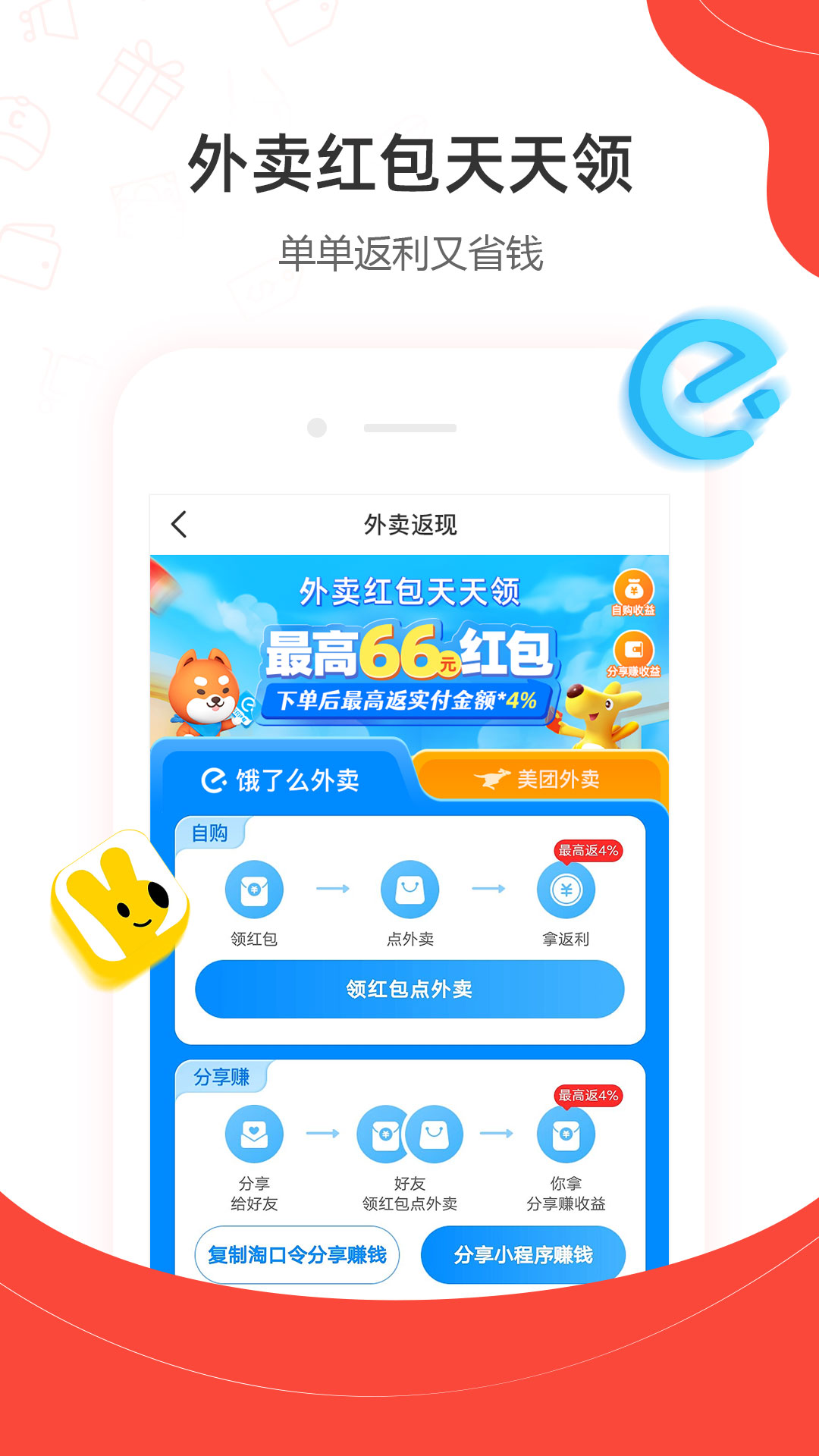 一折特卖v3.3.0截图2