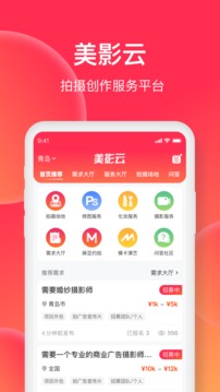 美影云截圖