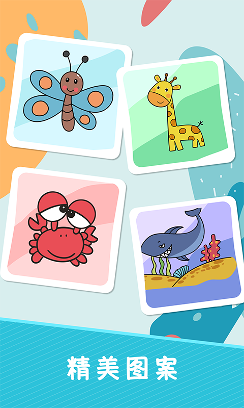 小涂色簡筆畫截圖預(yù)覽